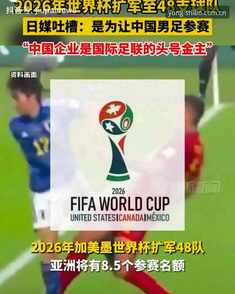 揭秘2026世界杯J组：一支横跨欧亚非的德甲同盟军