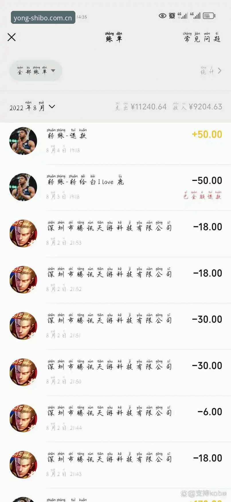 三次充值对比后，我摸清了十博体育APP的各个支付通道底细