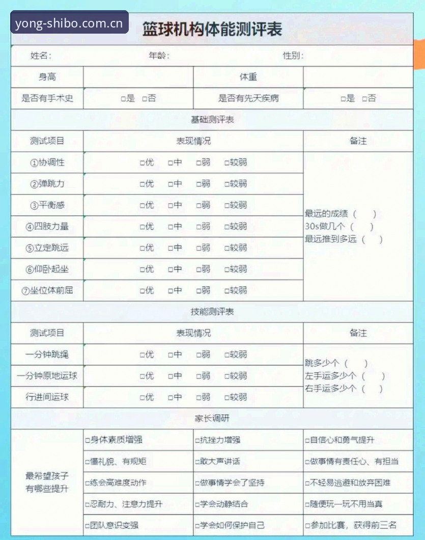 十博体育篮球水位预测推荐深度评测——从1.8个基点的浮动看数据价值