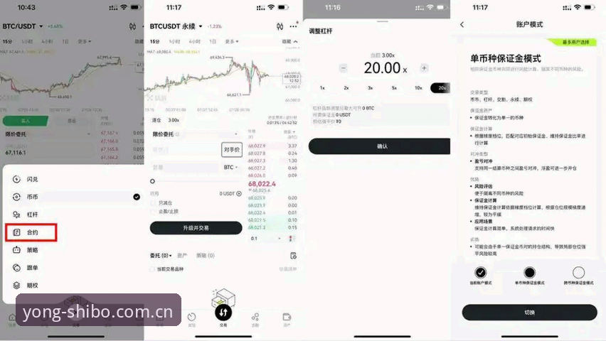 十博体育APP充值流程亲测：5个细节让资金秒到账，少走3小时弯路